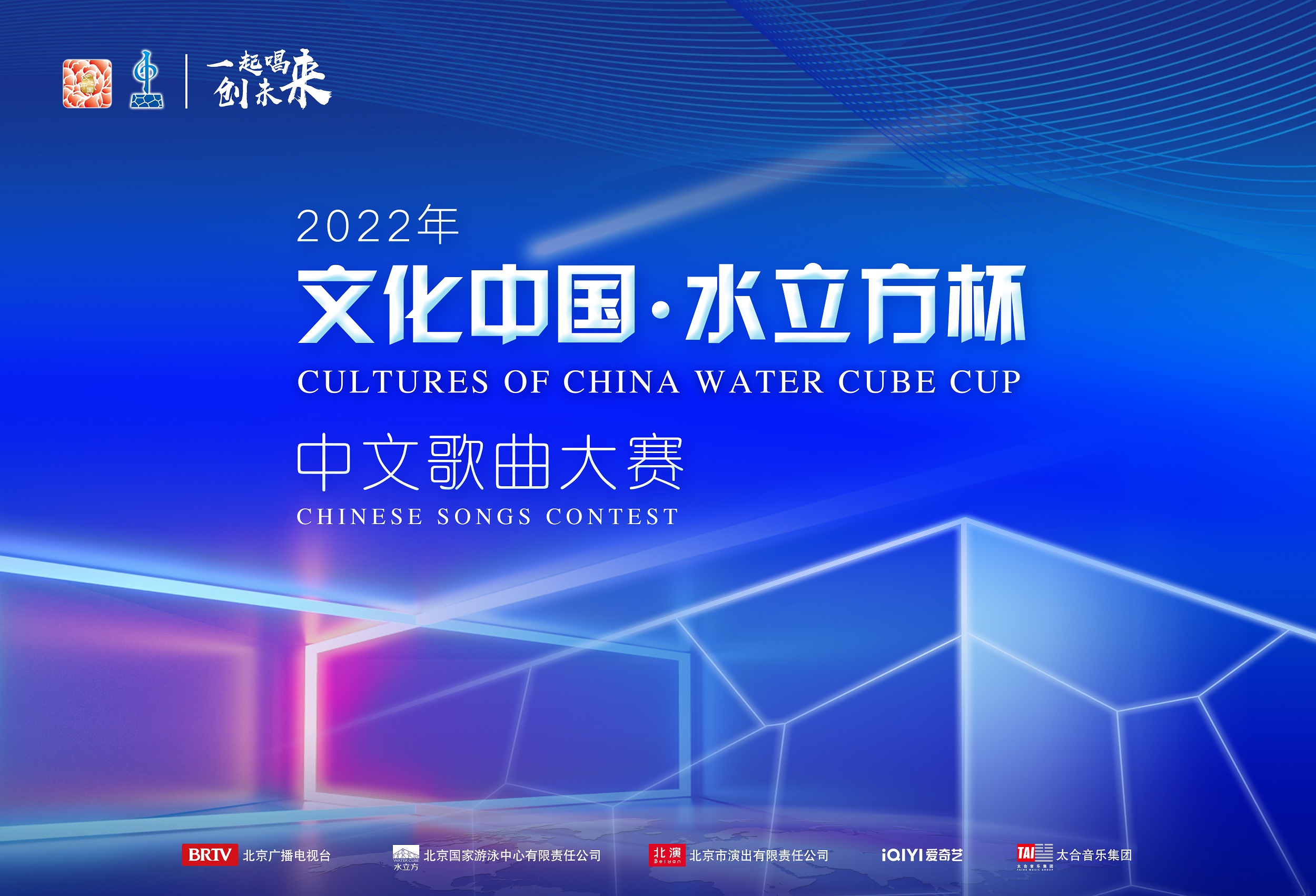 2022水立方横版海报.jpg